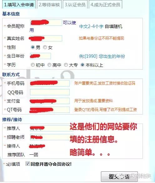 网络打字员兼职是真的吗,关于网上兼职招收打字员的骗局