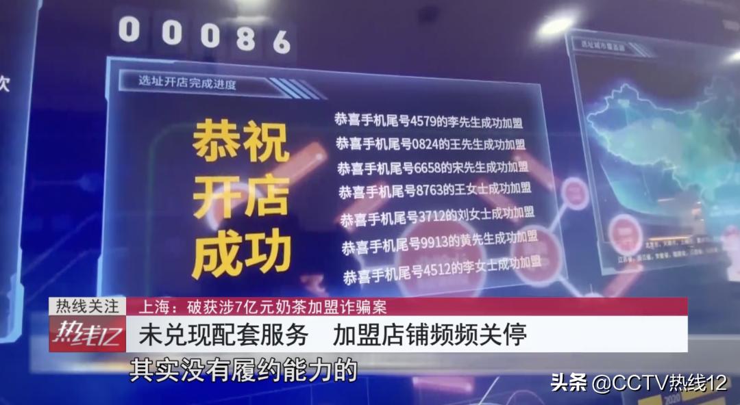 骗加盟的套路,骗加盟费套路