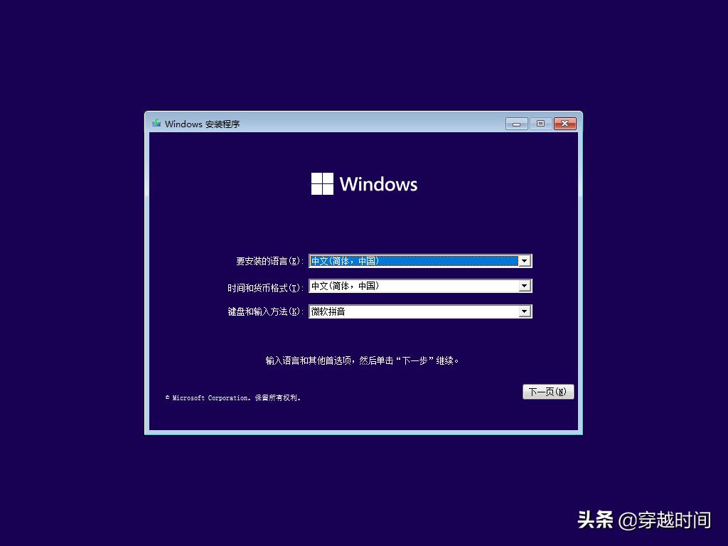 windows7系统装windows11的教程,怎么在旧电脑上安装windows11系统