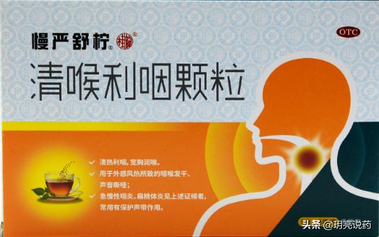 慢性咽炎咽喉发干有什么中成药,慢性咽炎十大特效药中成药