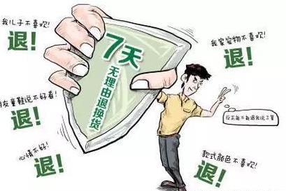 双十一狂欢后的“猫腻”，律师教你如何维权
