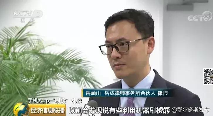 机刷8毛，人刷2块2！某些APP排名竟是这么刷来的？！