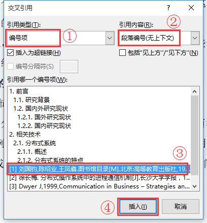 毕业论文word排版图片格式,word毕业论文排版教程有哪些操作