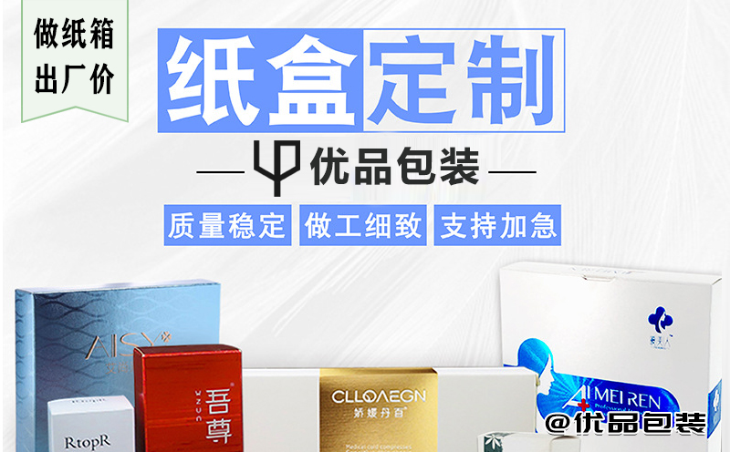 农产品包装设计定制,农副产品包装纸盒定做