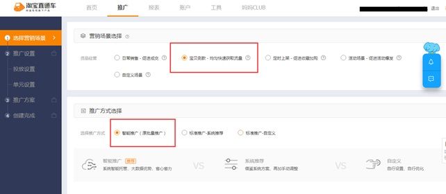 淘宝爆款技术之如何进行测款,淘宝测款选款技巧方法