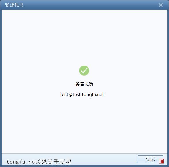 postfix搭建邮件服务器,postfix搭建简单邮件服务