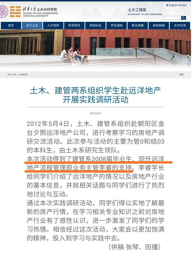 对郑州暴雨发布不当言论，清华优秀校友被公司开除，网友：活该