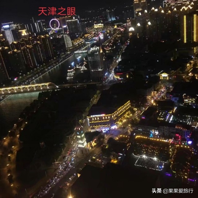 去天津玩住宿公寓,去天津旅游住车上