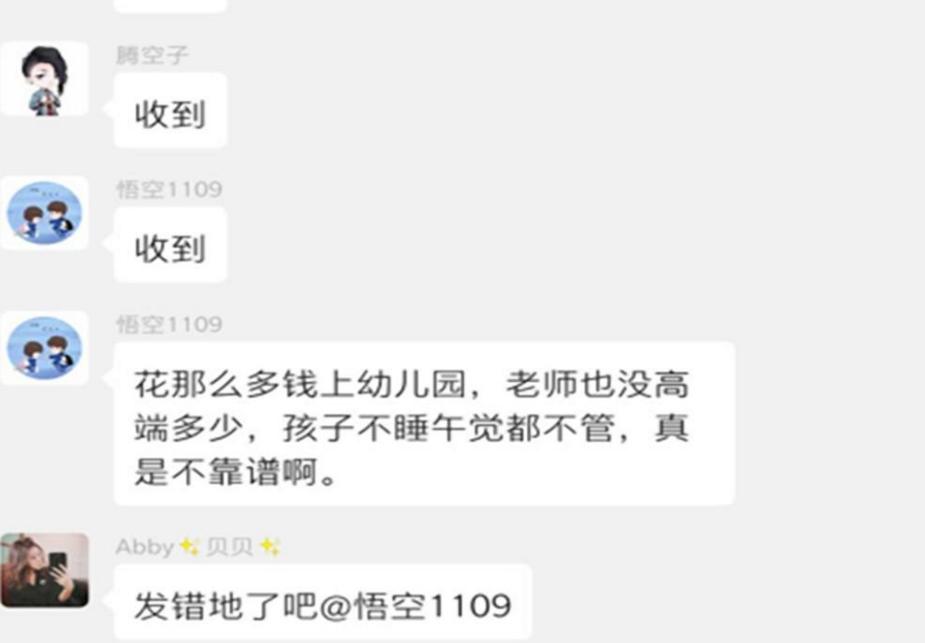 宝爸错发消息到家长群，上演大型“社死现场”，想撤回却已来不及