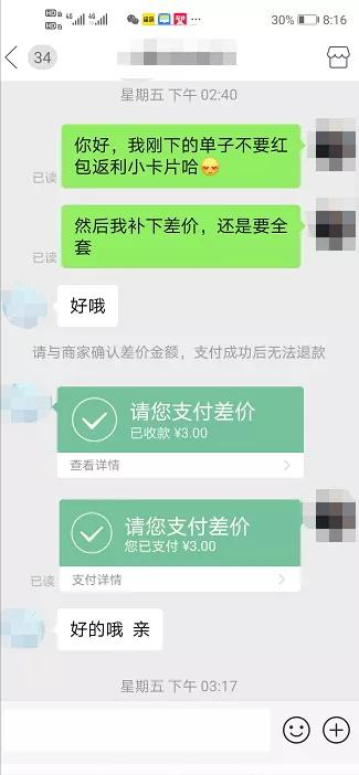 拼多多商家套路大揭秘,被拼多多套路了怎么办
