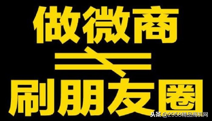 做微信微商怎么引流找客源加好友,微商怎么加好友找客源
