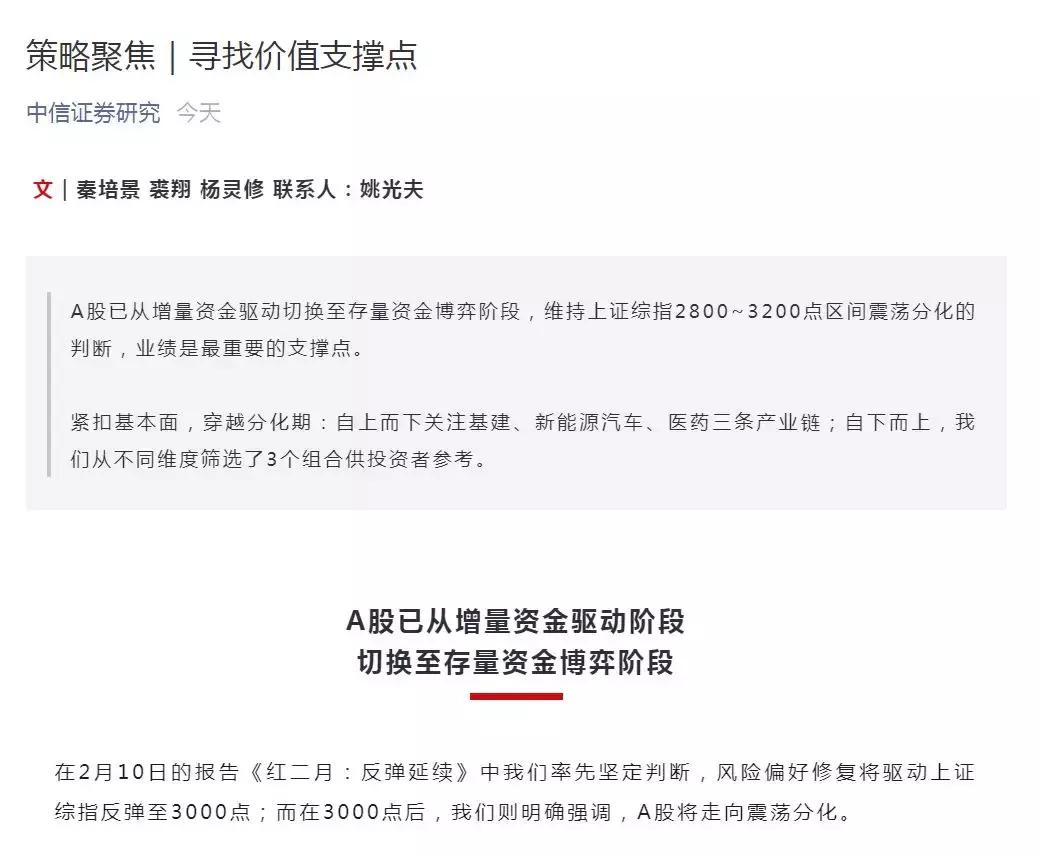 券商一哥“看淡”股市，行情终结了？！