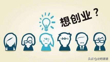 如果创业是场高考，测测你能拿多少分？（文末请自测）