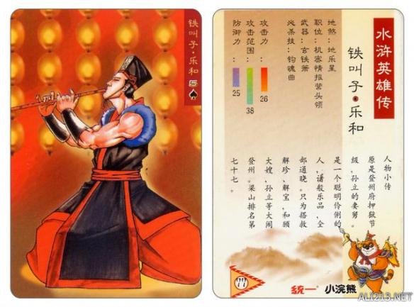 80年代的回忆水浒卡,80后的水浒卡图片