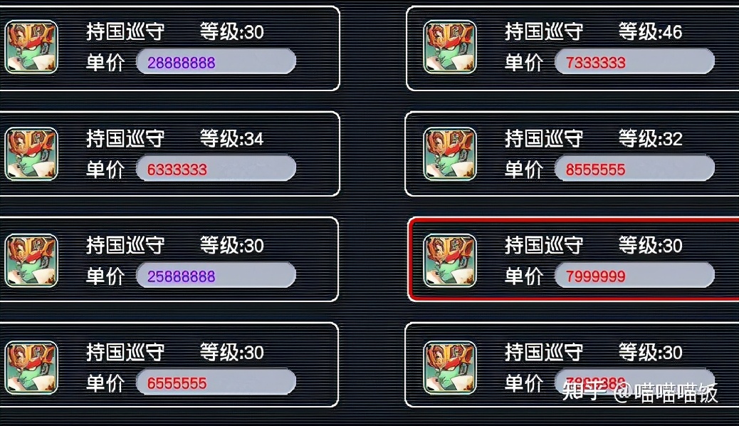 梦幻西游胚子商人都是怎么赚钱的,梦幻西游胚子商人攻略