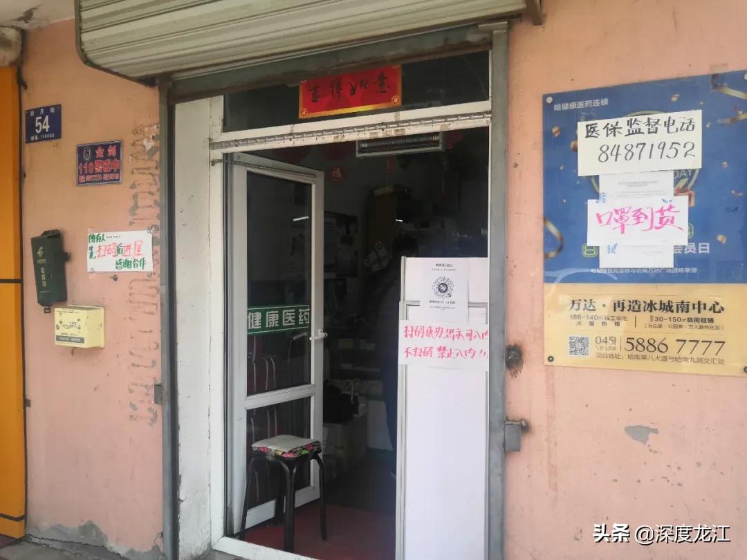 哈尔滨什么时候买药最好,去哈尔滨旅游必买的药品