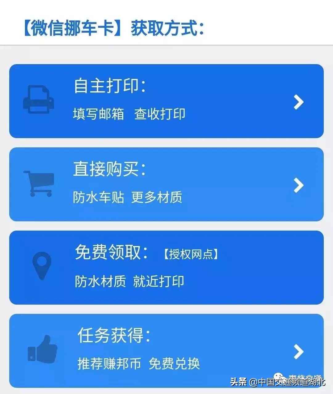 挪车码保护个人隐私,从哪里申请保护隐私的挪车二维码
