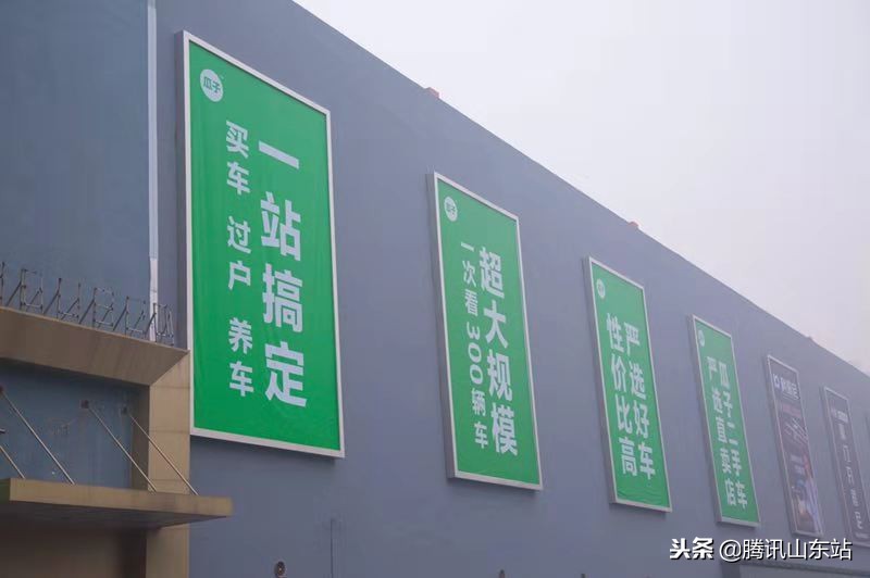 郑州瓜子二手车严选直卖店,瓜子二手车济南严选