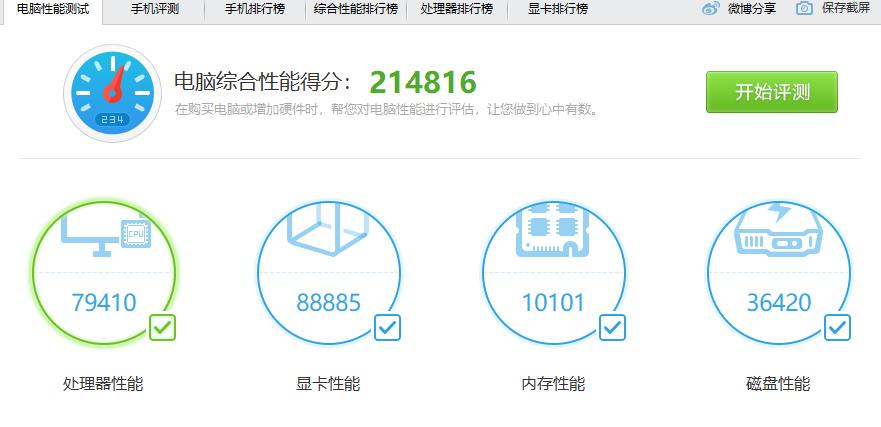 e3系列能玩吃鸡的cpu推荐,e3最有性价比主机
