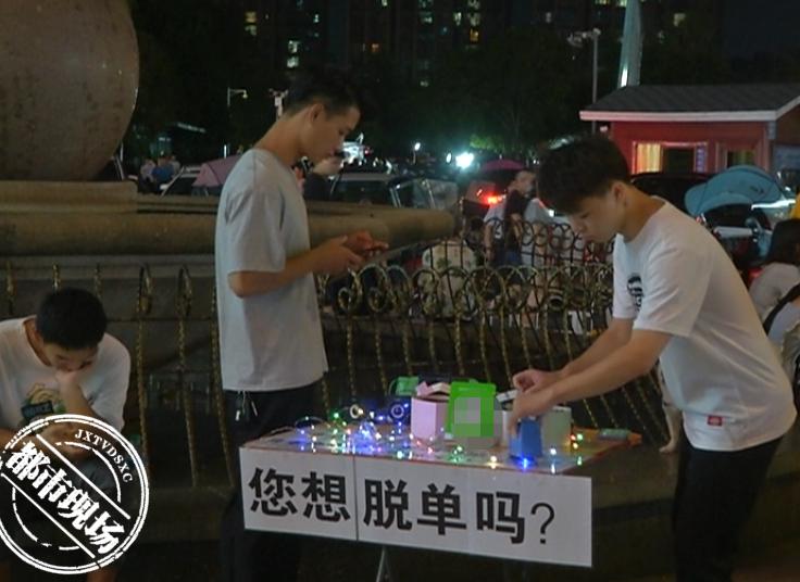 新余街头出现多处“月老办事处”，1元可随机交友，网友：挺新颖