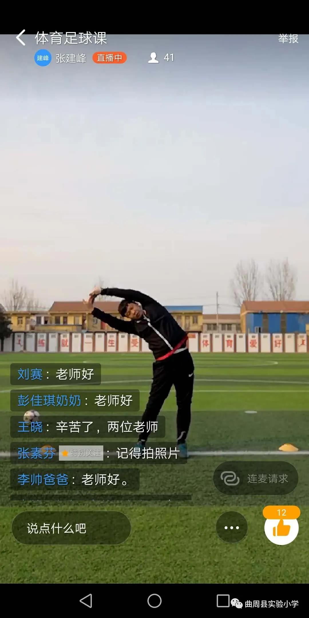 【曲周动起来】“疫”刻不放松！创意冰壶、网络足球齐上场