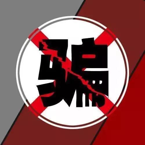 揭露保健品诈骗套路,保健品诈骗典型套路解析