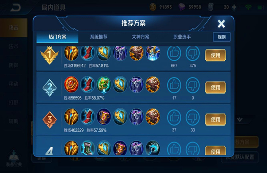 孙膑最强辅助出装,孙膑最强出装辅助铭文