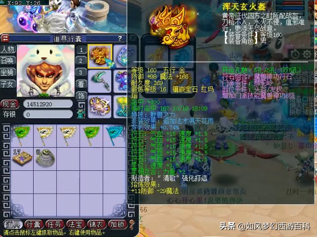 梦幻西游麦兜号估价,梦幻西游麦兜大唐第一武器