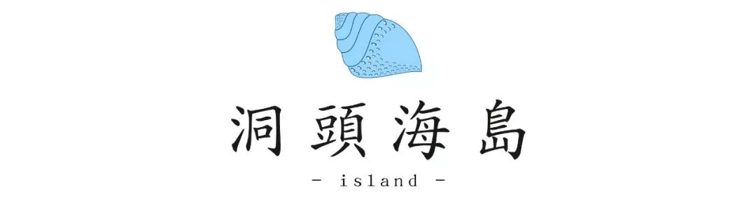 浙江超美的小众海岛,浙江最适合打卡的小众海岛
