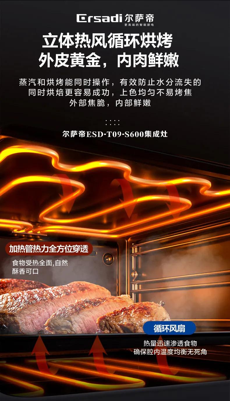 5千元蒸烤一体集成灶测评,四五千蒸烤一体集成灶推荐