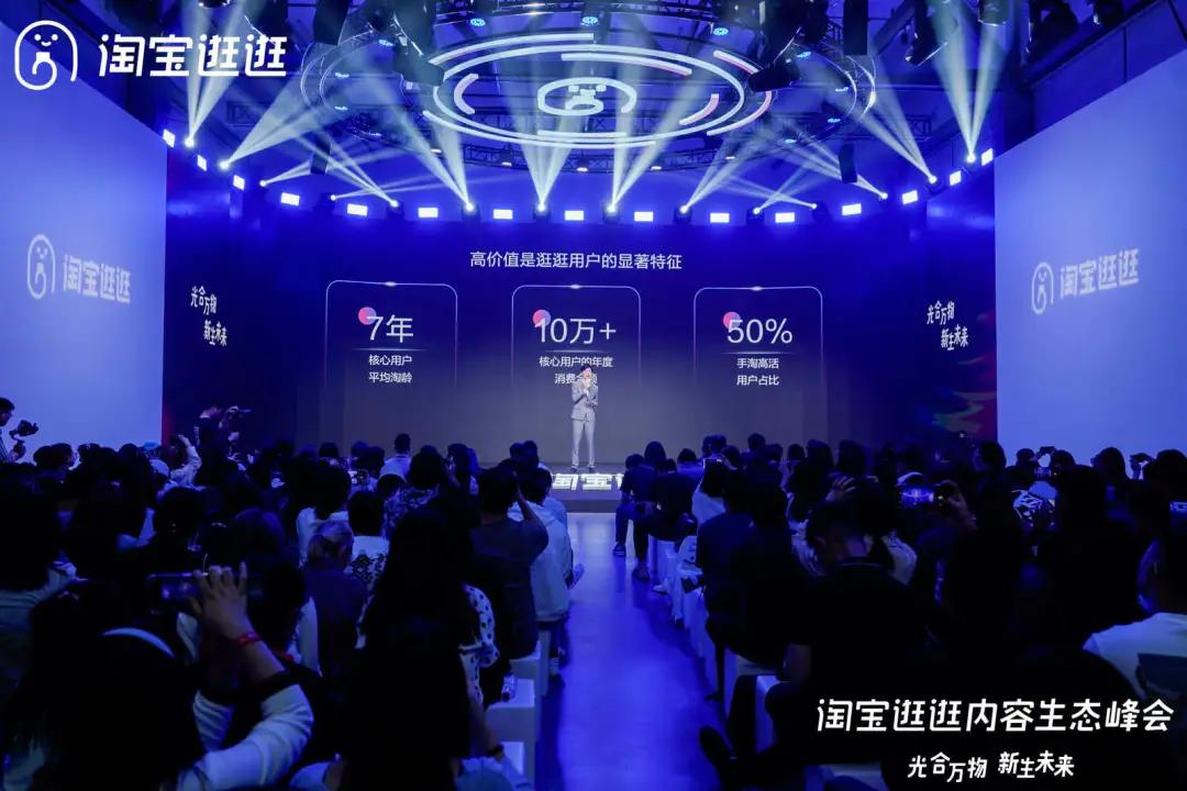 淘宝逛逛重仓“内容”：双11前孵化100个年收入百万“种草官”