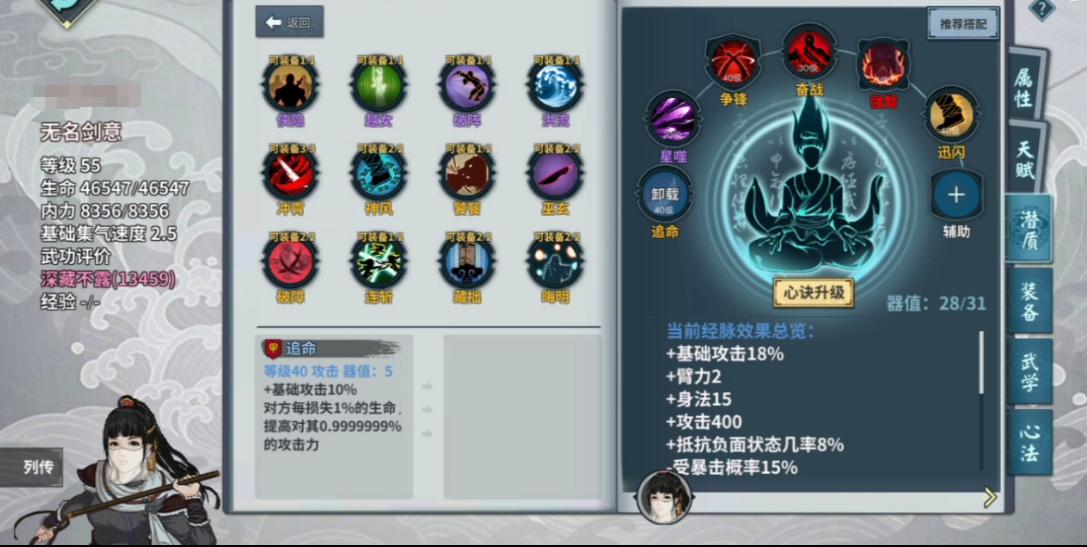 当年武侠游戏中令人抓狂的奇遇,武侠游戏副本难度排行