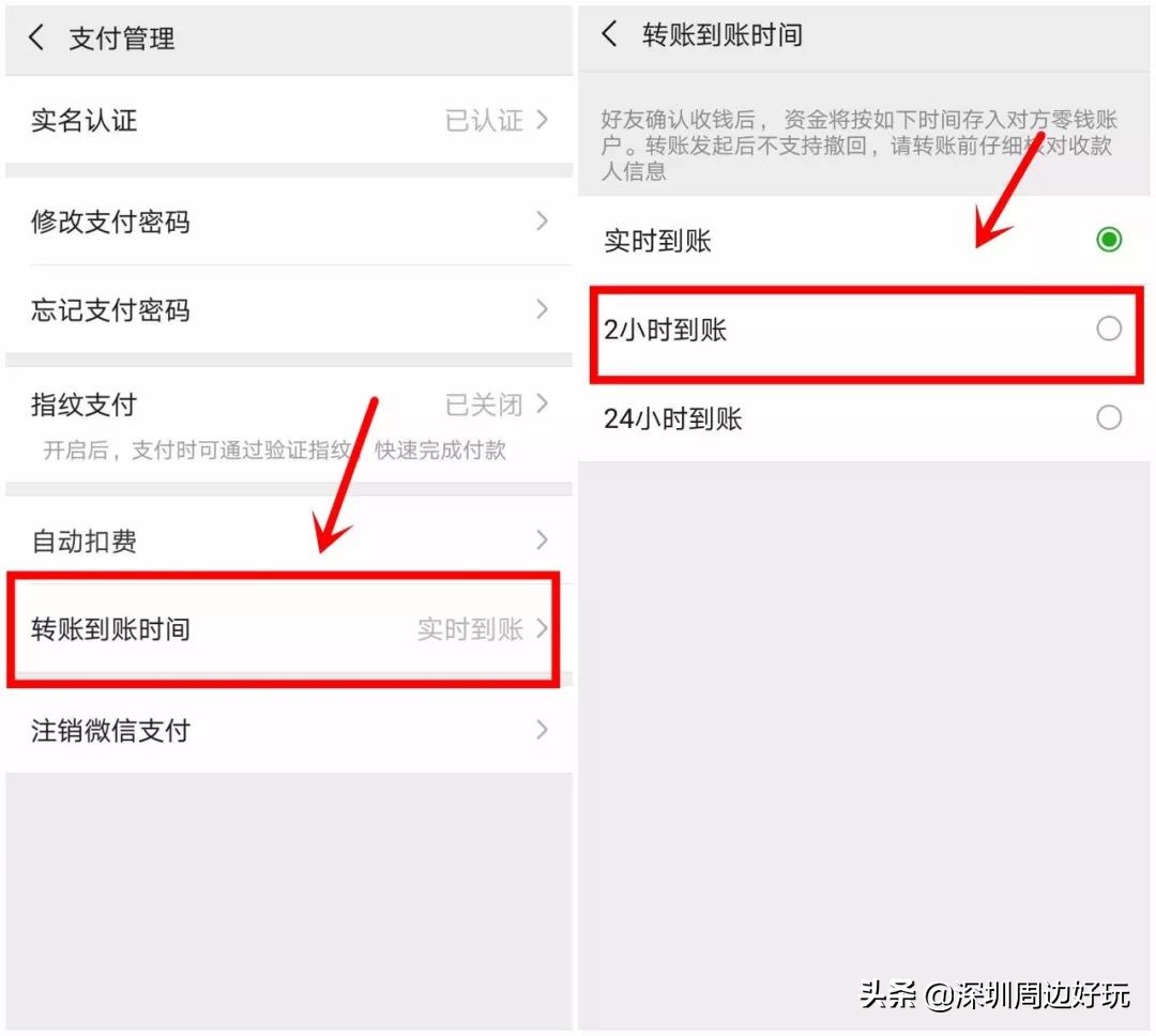 深圳人警惕！微信转账后竟还能撤回？小心收账没收钱
