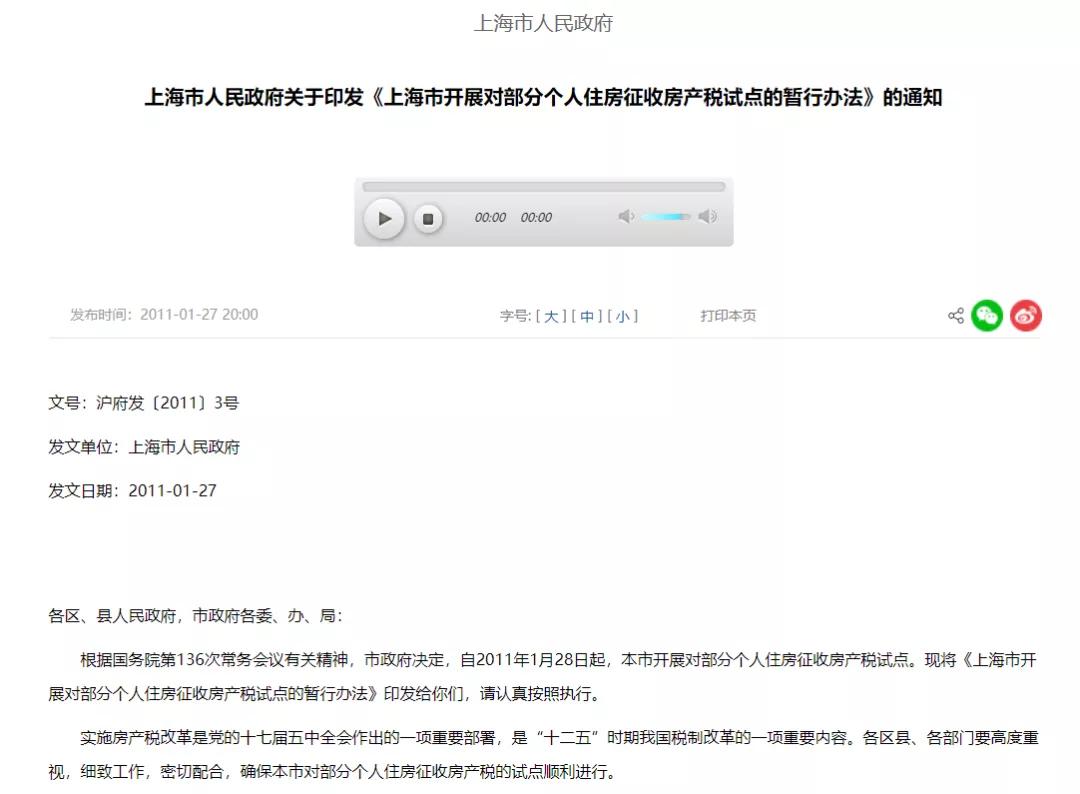 杭州房产税几套房起征,杭州房地产税最新消息