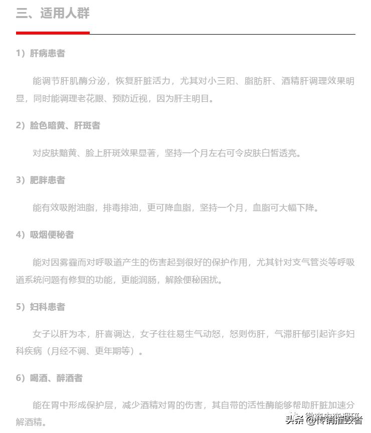 饮料竟被包装可以消炎和护肝？众安易购官方公众号涉嫌虚假宣传