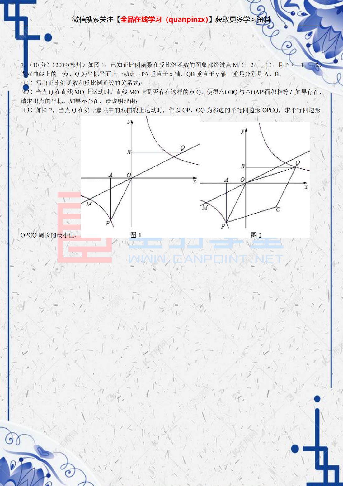 数学八年级勾股定理难题讲解,班主任数学题讲解