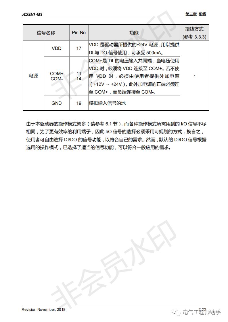 台达asdab2伺服输出脉冲数设置,台达asda-b伺服说明书