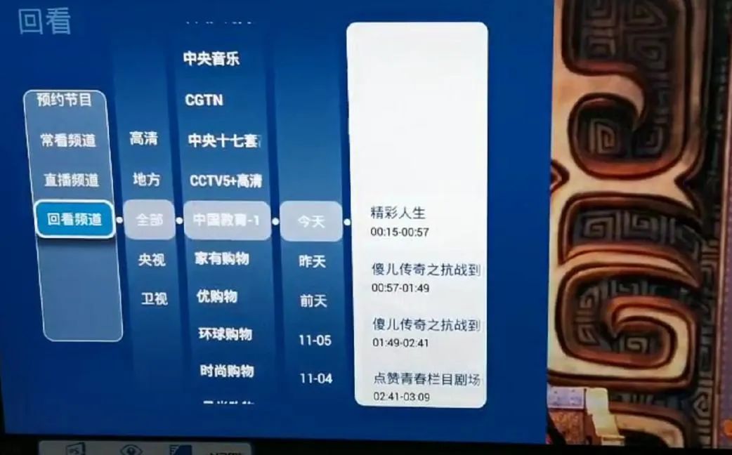 iptv直播回看,iptv可以看回看但不能看直播