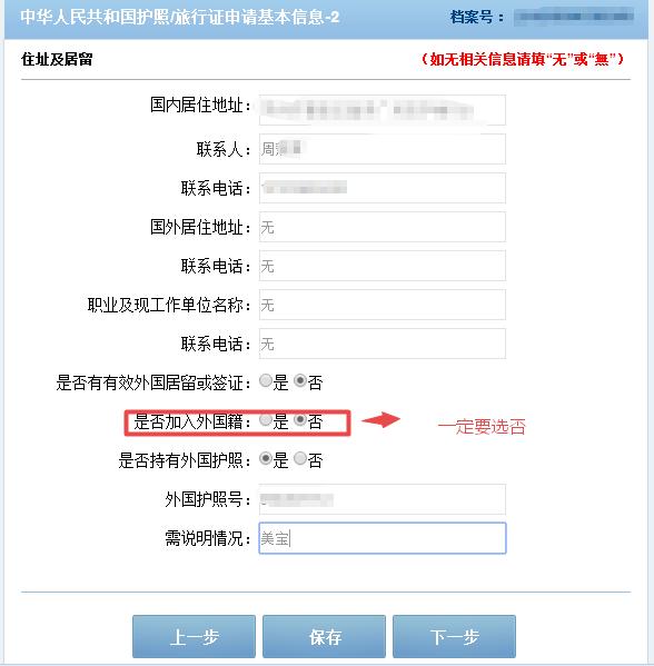 如果有国外国籍可以办旅行证么,办理旅游证需要退出国籍吗