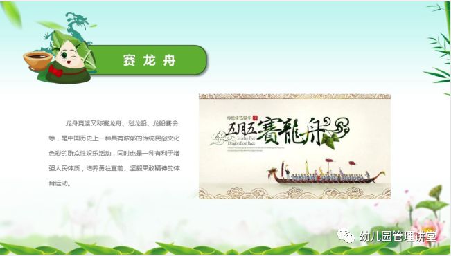 幼儿园端午节包粽子活动方案,幼儿园大型亲子活动端午节方案