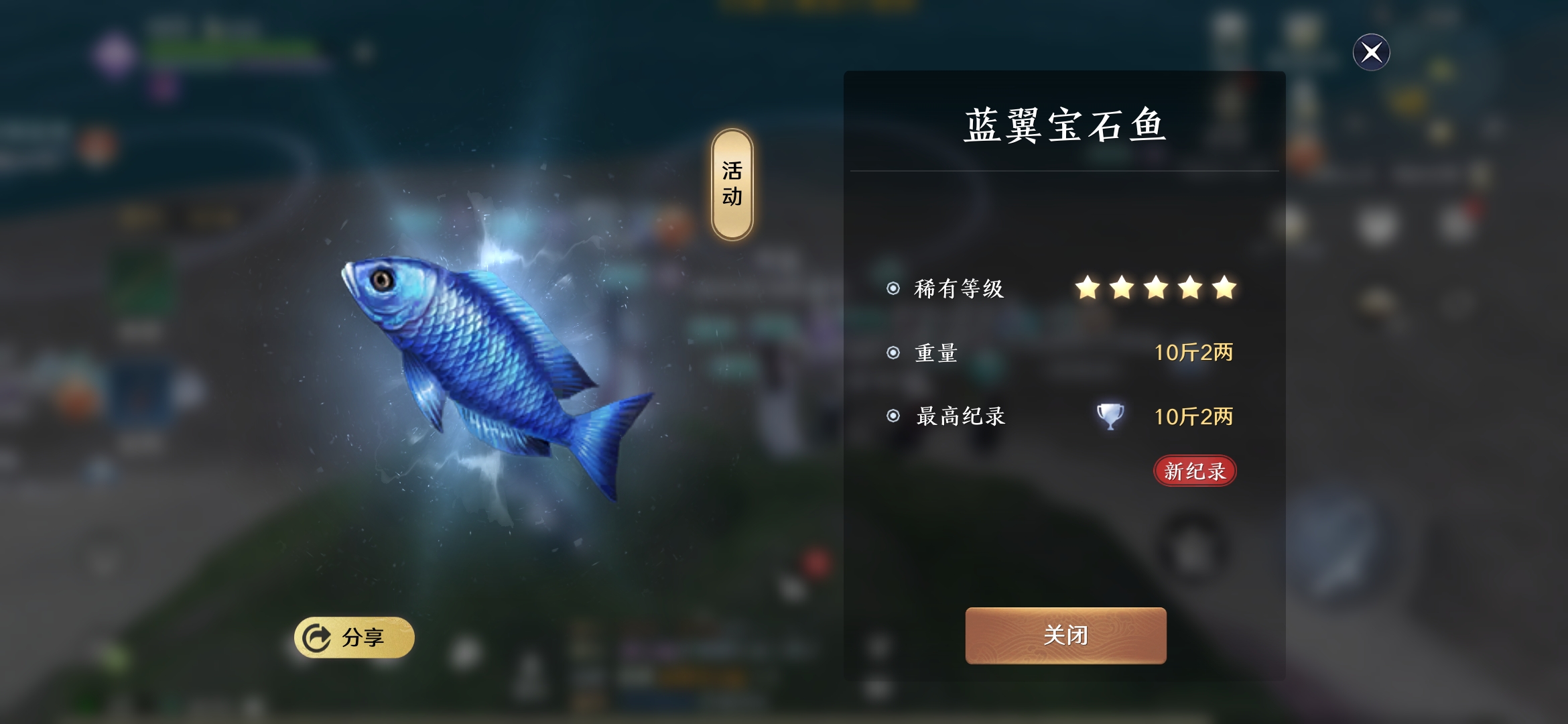 天刀钓鱼大赛攻略第一名,天刀手游钓鱼大赛奖励怎么没有