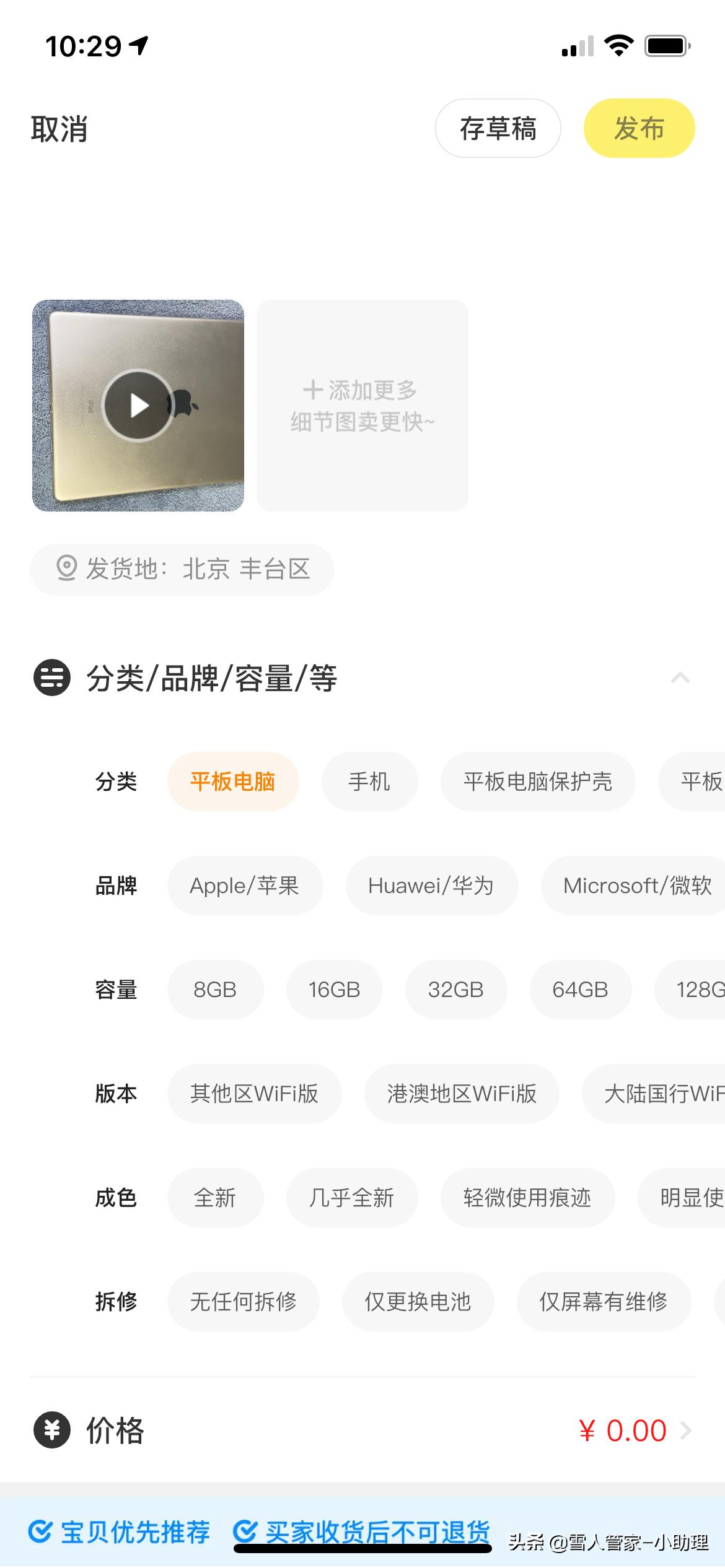新号闲鱼曝光量低咋办,闲鱼曝光量大但是购买低