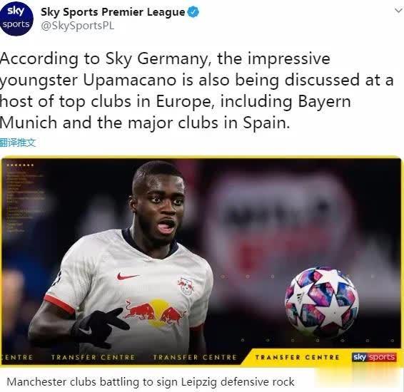 遭全世界豪门哄抢，世界足坛T1级别潜力中卫——乌帕梅卡诺