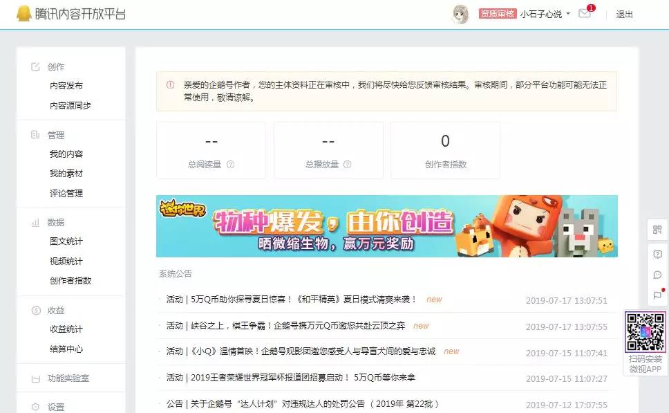 注销哪些账号才能顺利注册企鹅号,注册企鹅号都需要哪些步骤