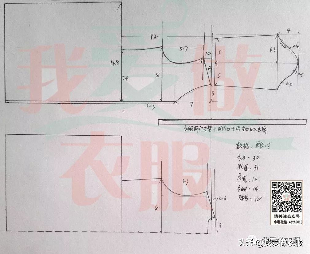 外搭开衫裁剪教程,宽松外搭开衫裁剪教程