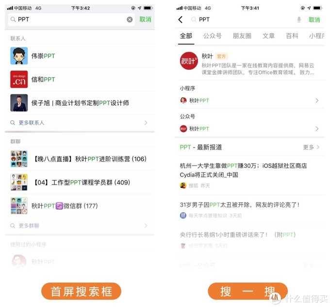 微信搜索功能真的很强大,如何使用微信搜索功能
