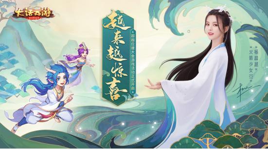 杨超越空降网易大厦直播，除了粉丝见面会，居然还带着神秘任务