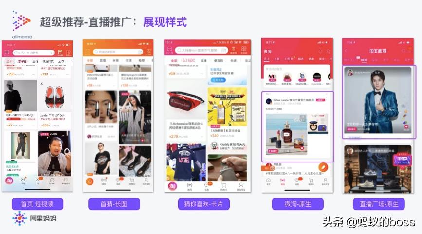 淘宝如何引爆手淘推荐,淘宝超级推荐怎么获得流量