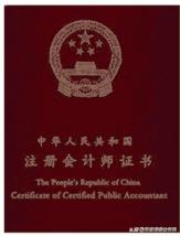 史上最全会计证书集合！你知道几个？