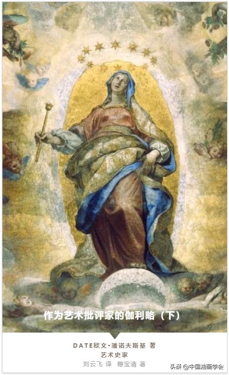 比较|作为艺术批评家的伽利略（下）